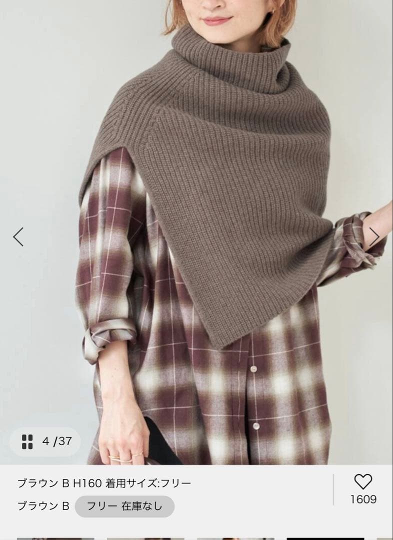 Spick and span ニットスヌード　新品未使用