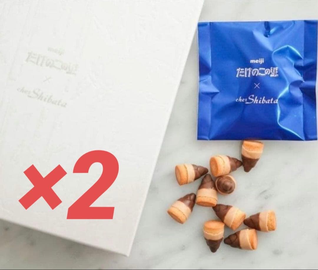 たけのこの里 シェ・シバタ 柚子香るヘーゼルプラリネ 10袋入 数量限定