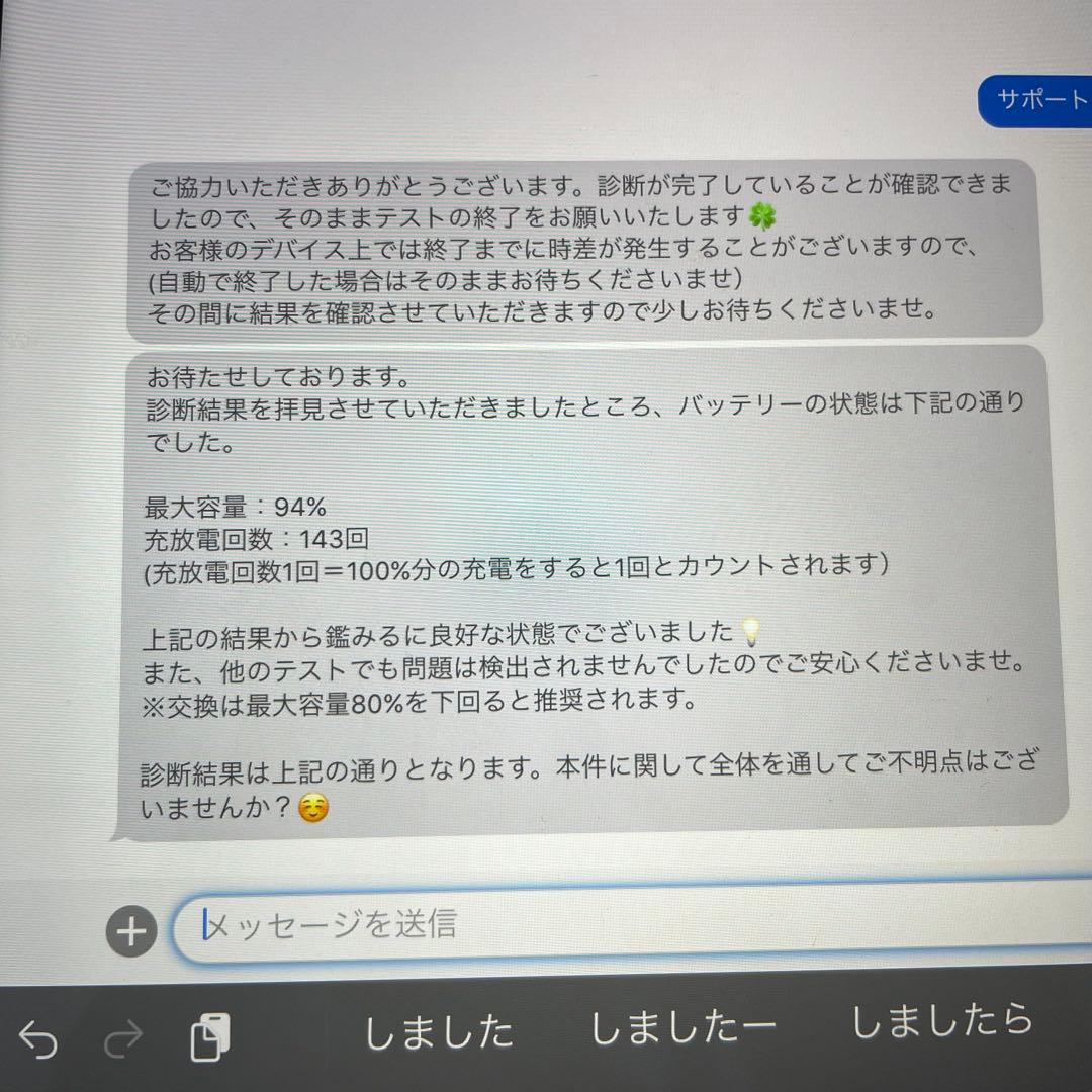 iPad Pro 11インチ　第2世代