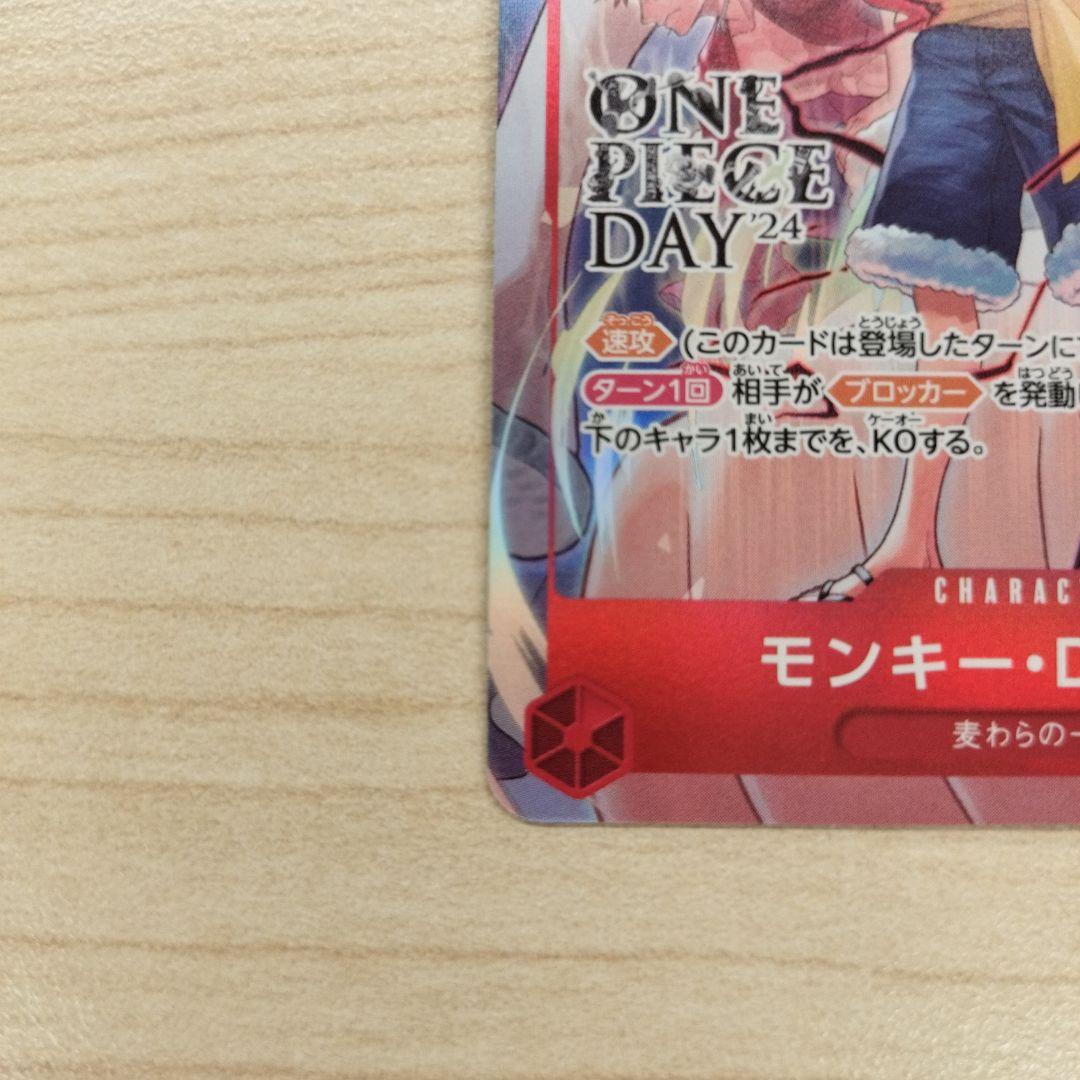 ワンピースカード ワンピースデイ ルフィ プロモーションパック