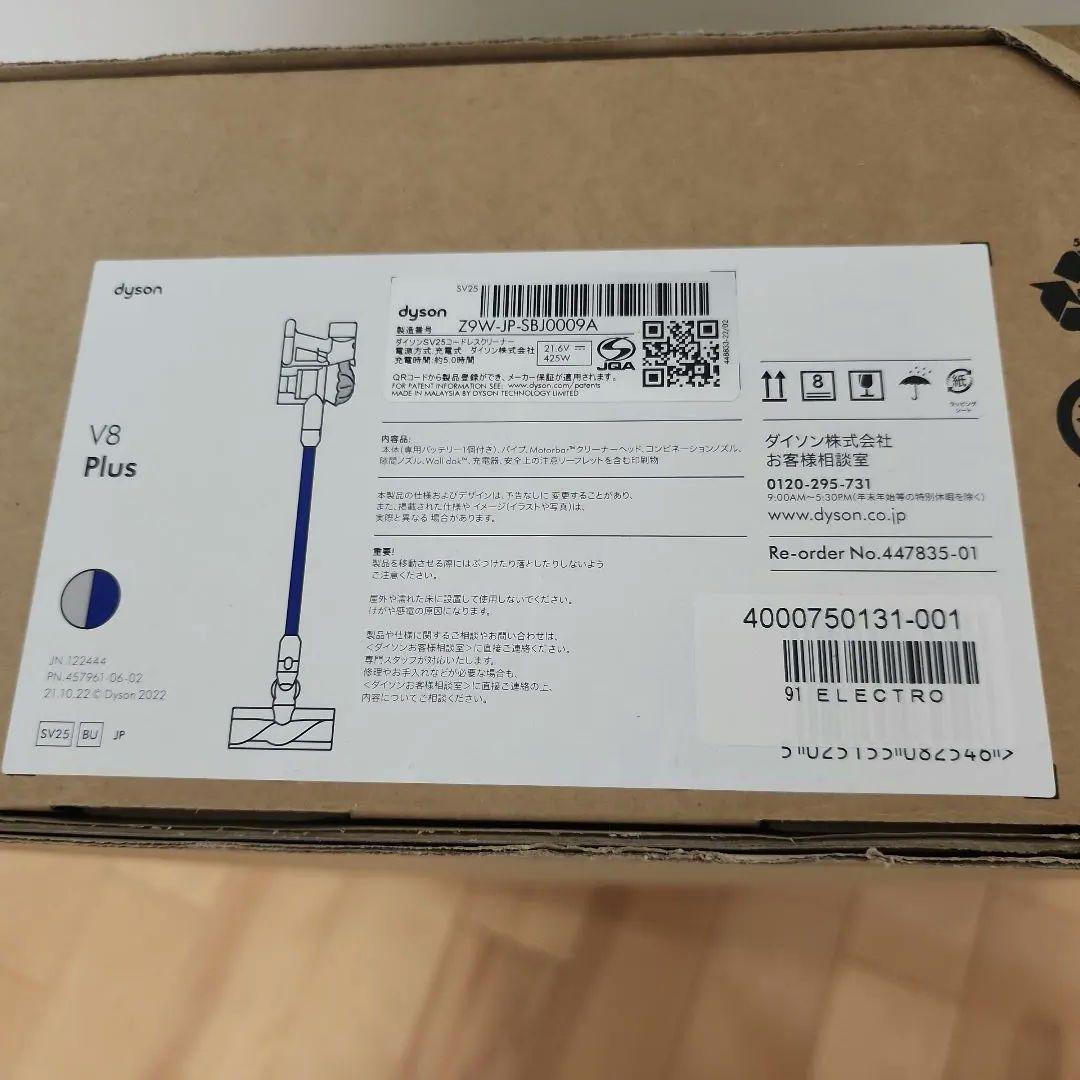 【新品▪️未使用】dyson V8 Plus SV25 BU