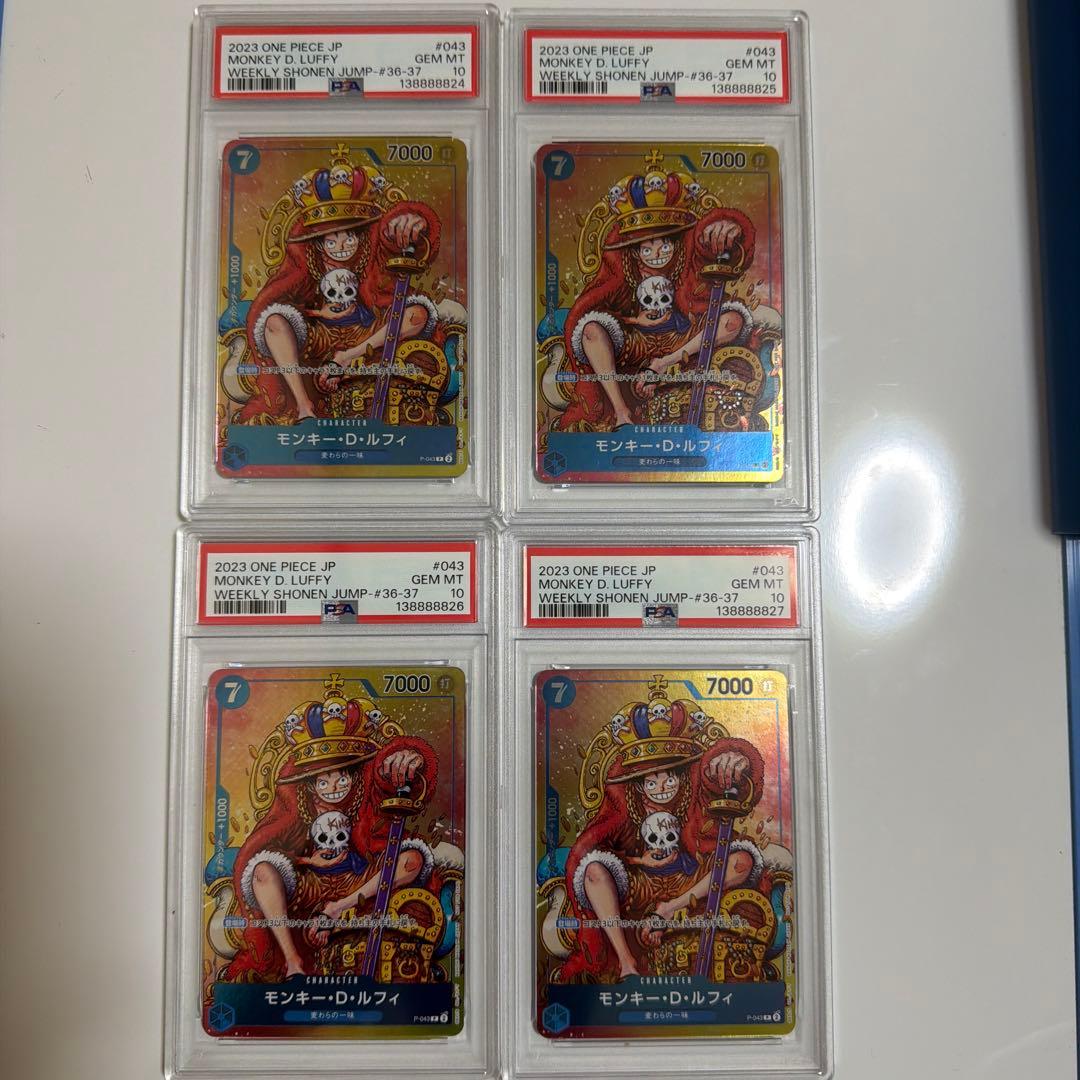 ゾロ目　88888 モンキー・D・ルフィ：週刊少年ジャンプ付録　 P P-043