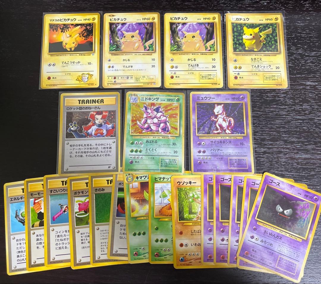 ポケモンカード　旧裏　まとめ売り　ピカチュウ　コロコロ