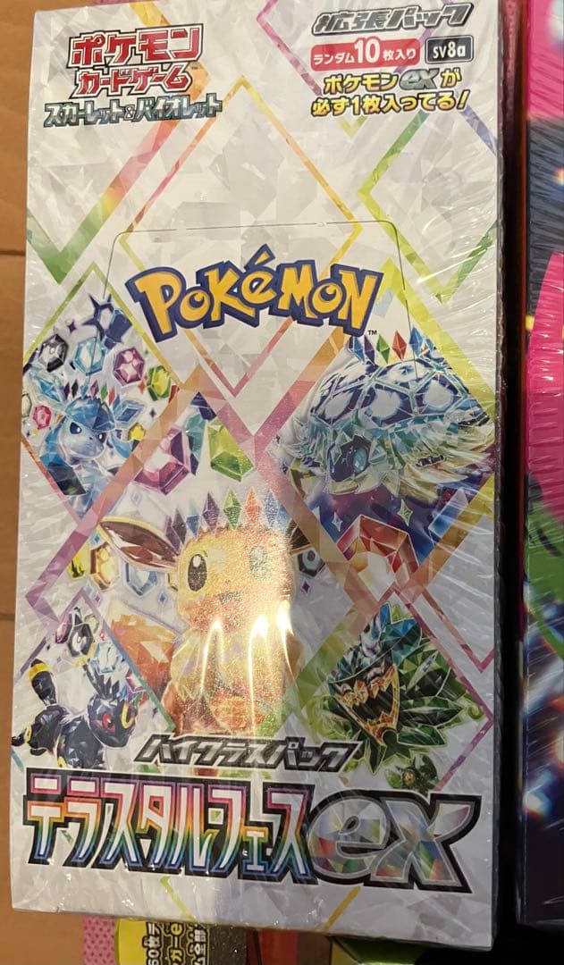 テラスタルフェスex インフェルノX MEGAスターターデッキ2種