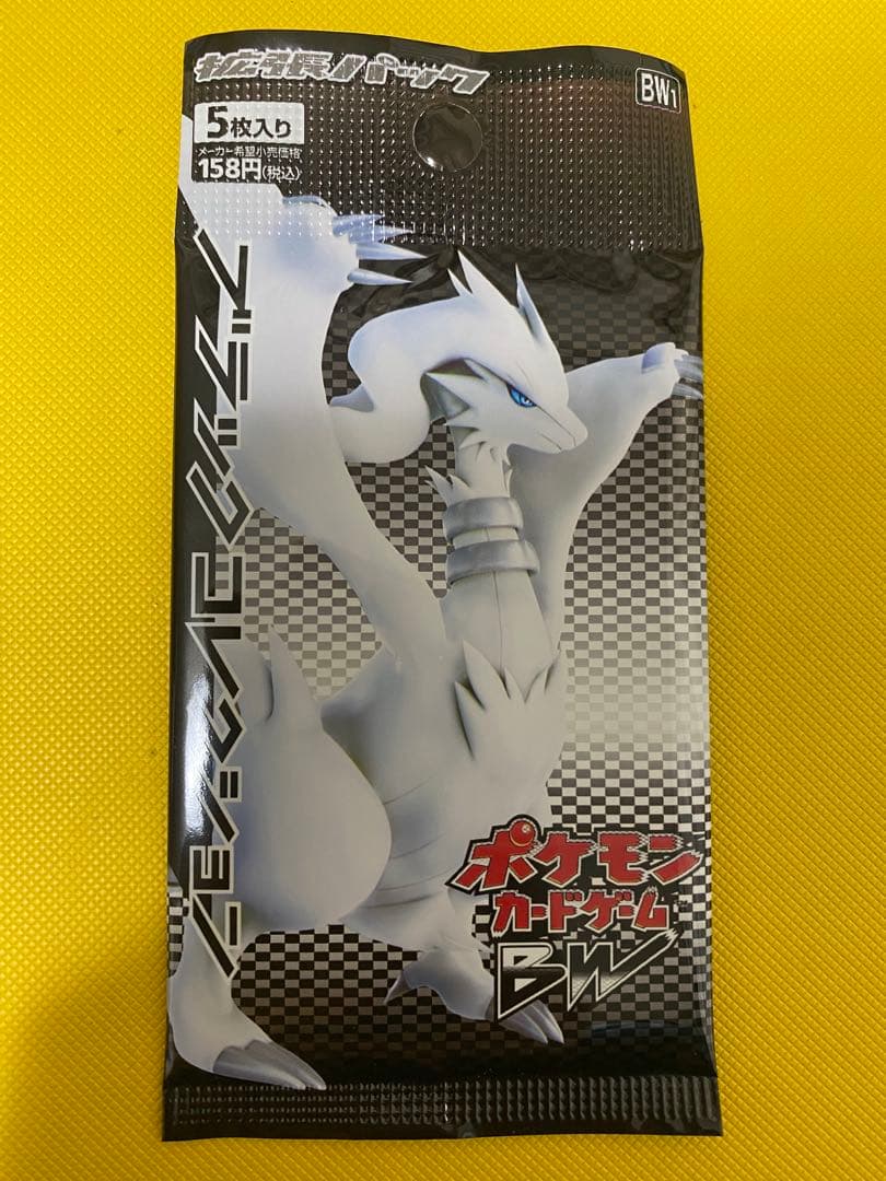 ポケモンカードゲームBW ブラックコレクション　未開封パック　1st