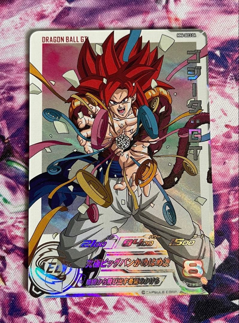 SDBH MM6-SEC3 DA ゴジータ:GT