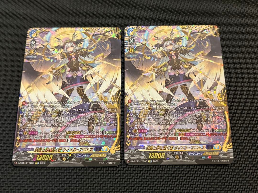 ヴァンガード 幻真星戦　決意と罪を抱く者　リィエル＝アニムス　FFR 2枚