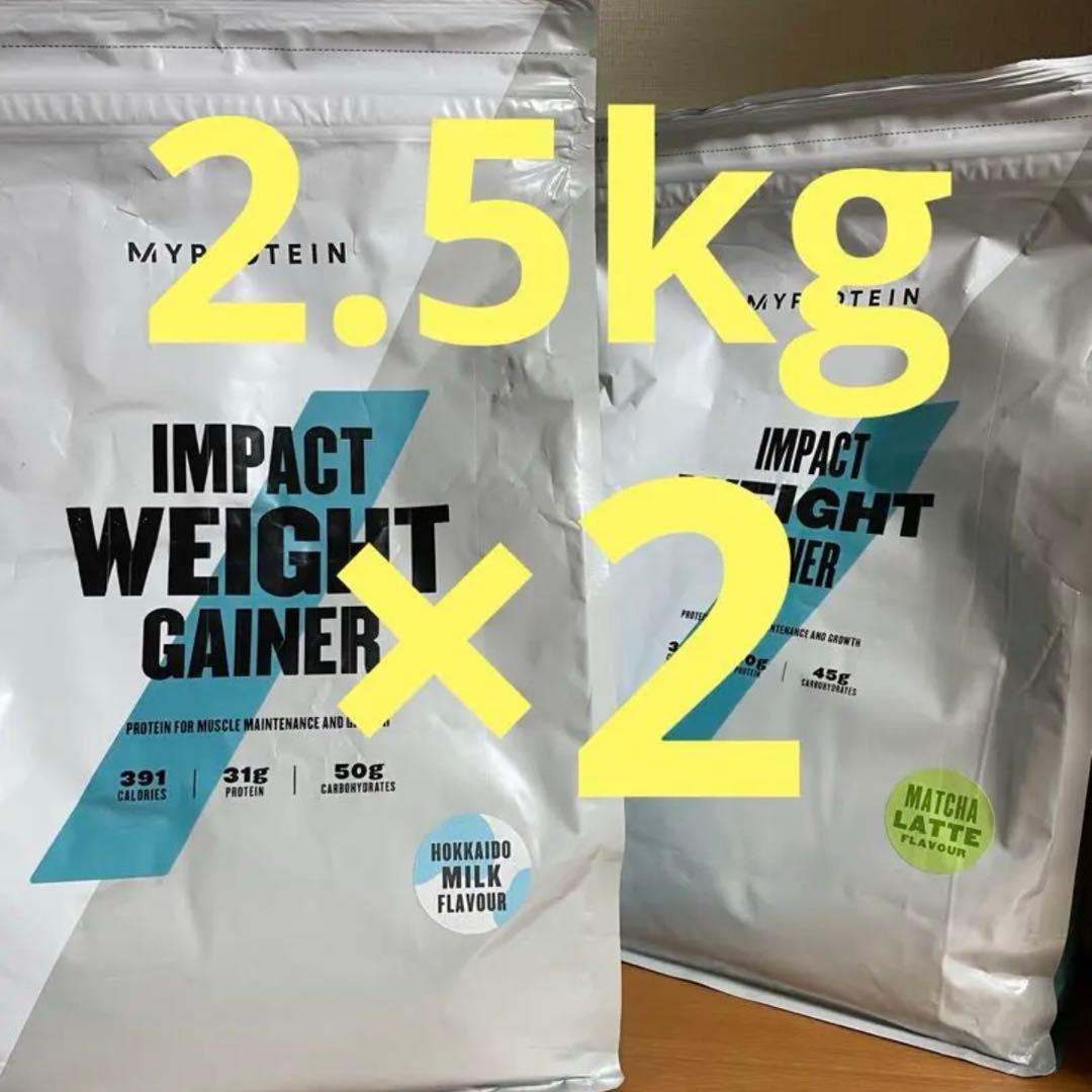 マイプロテイン ウェイトゲイナー バルクアップ　2.5kg×2個 合計5kg
