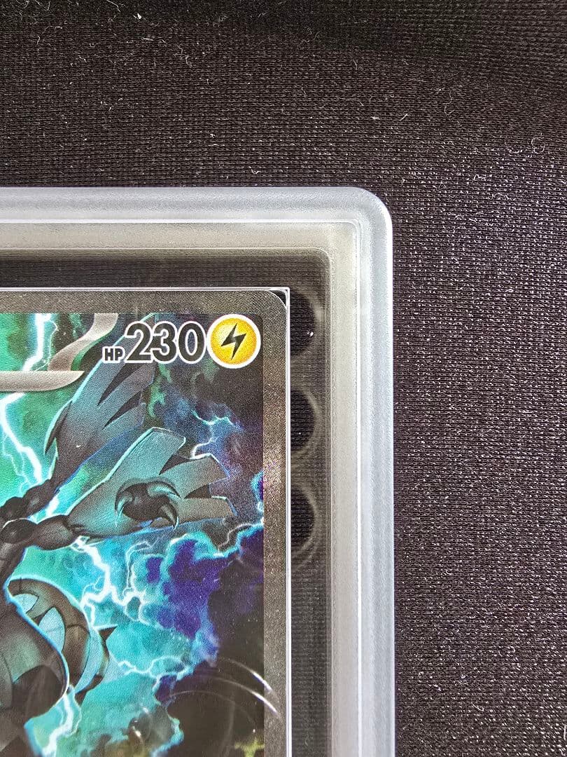 【ARS10+】ゼクロムex SAR ブラックボルト ポケモンカード