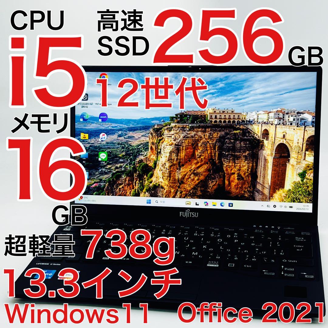 Core i5 12世代 16GB ノートパソコン Windows11 オフィス