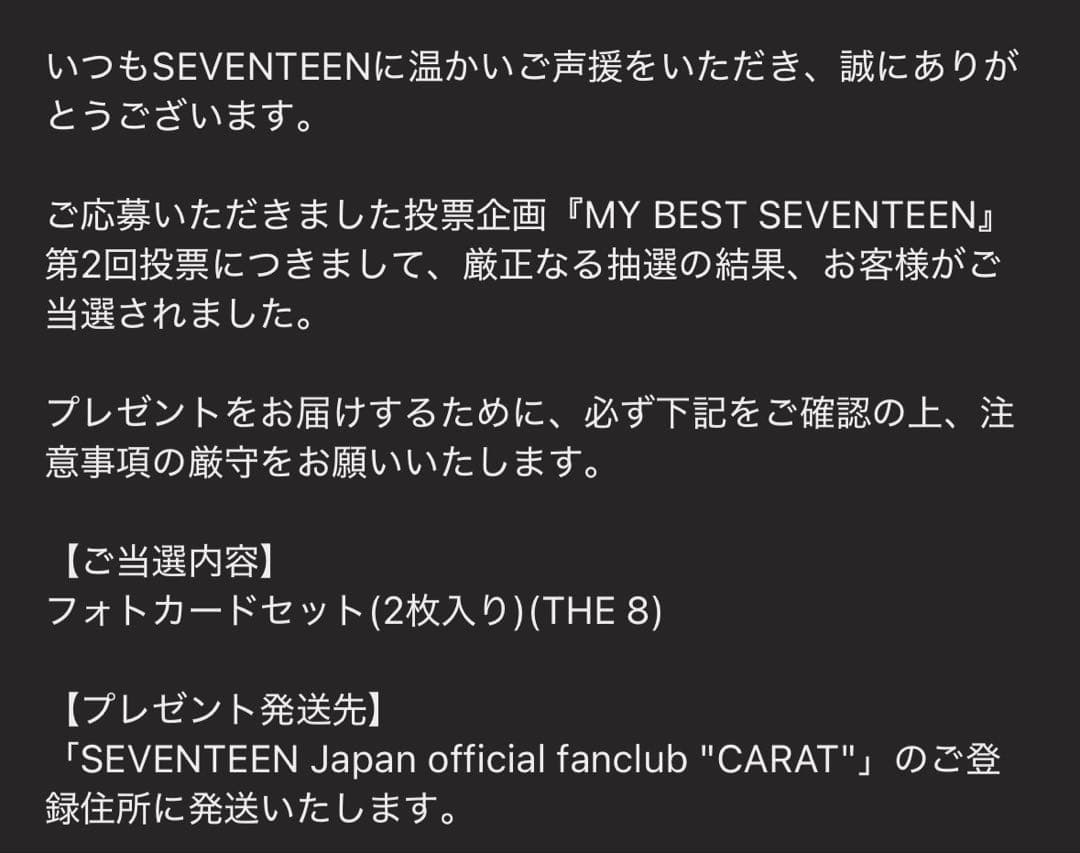 セブチ THE8 MY BEST SEVENTEEN