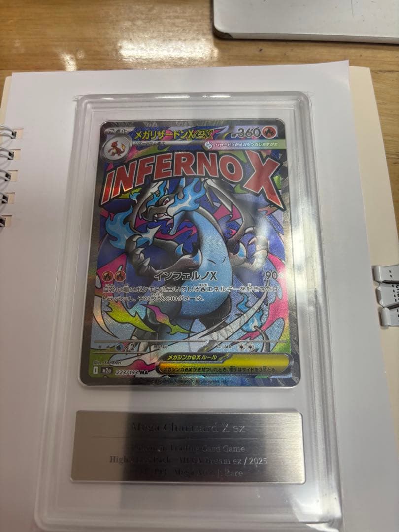 t*4様 ポケモンカード　メガリザードンex MA Gemix鑑定10ゴールド