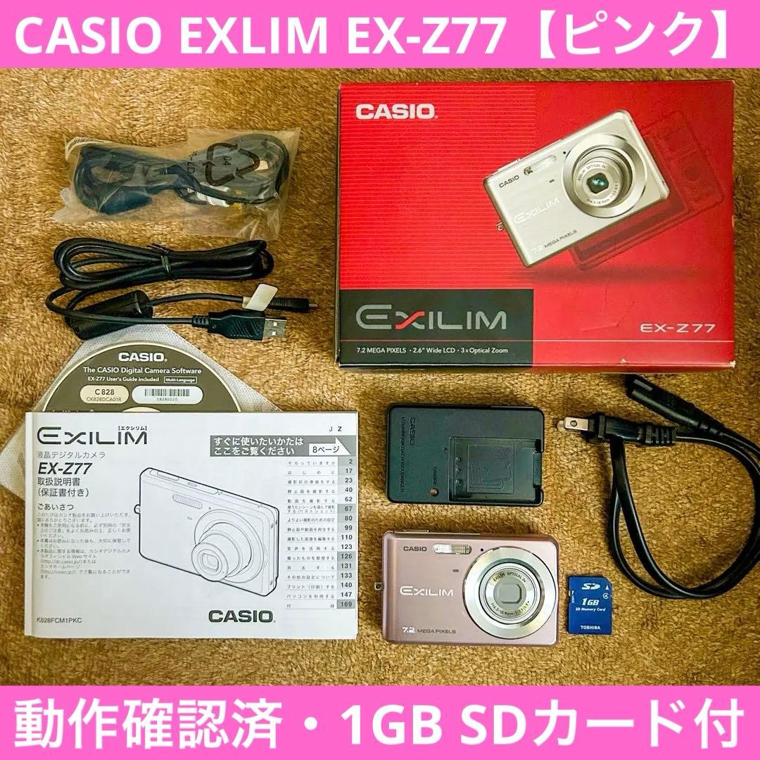 はぬるさま専用【動作確認済】CASIO EXILIM EX-Z77 ピンク