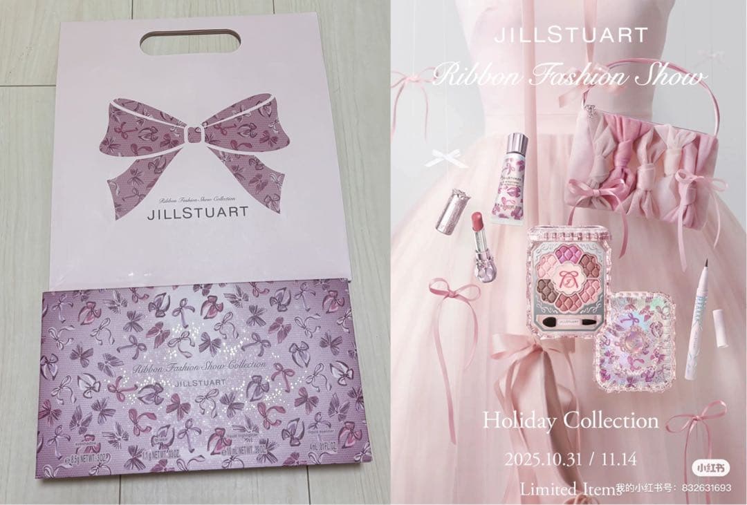 ジルスチュアート クリスマスコフレ ショッパー付き☆新品未開封☆