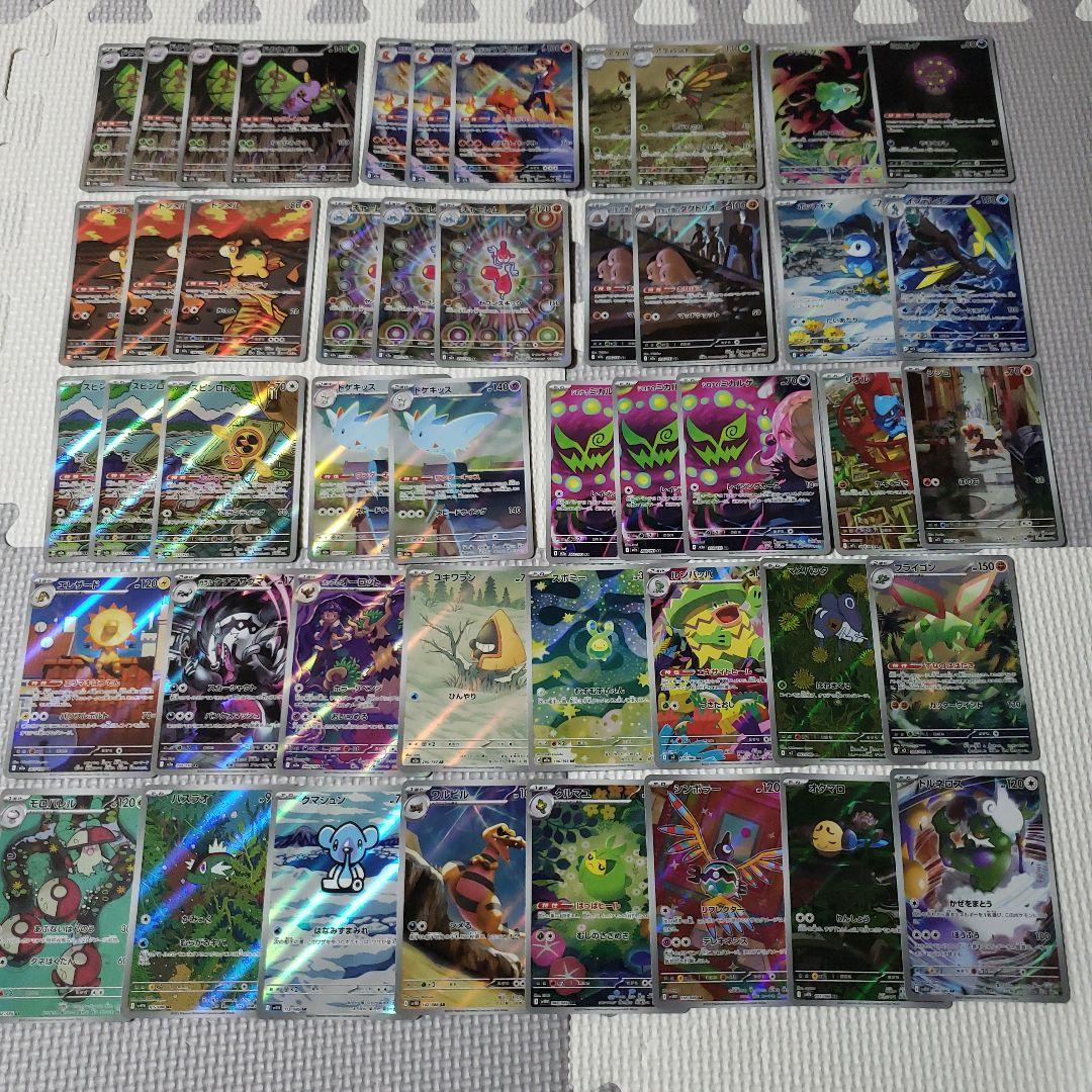 ポケモンカード ar47枚まとめ売り