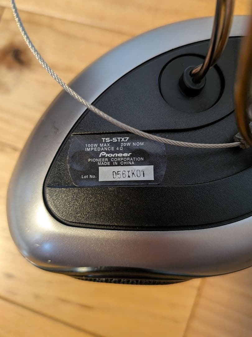 パイオニア　カロッツェリア サテライトスピーカー　TS-STX7