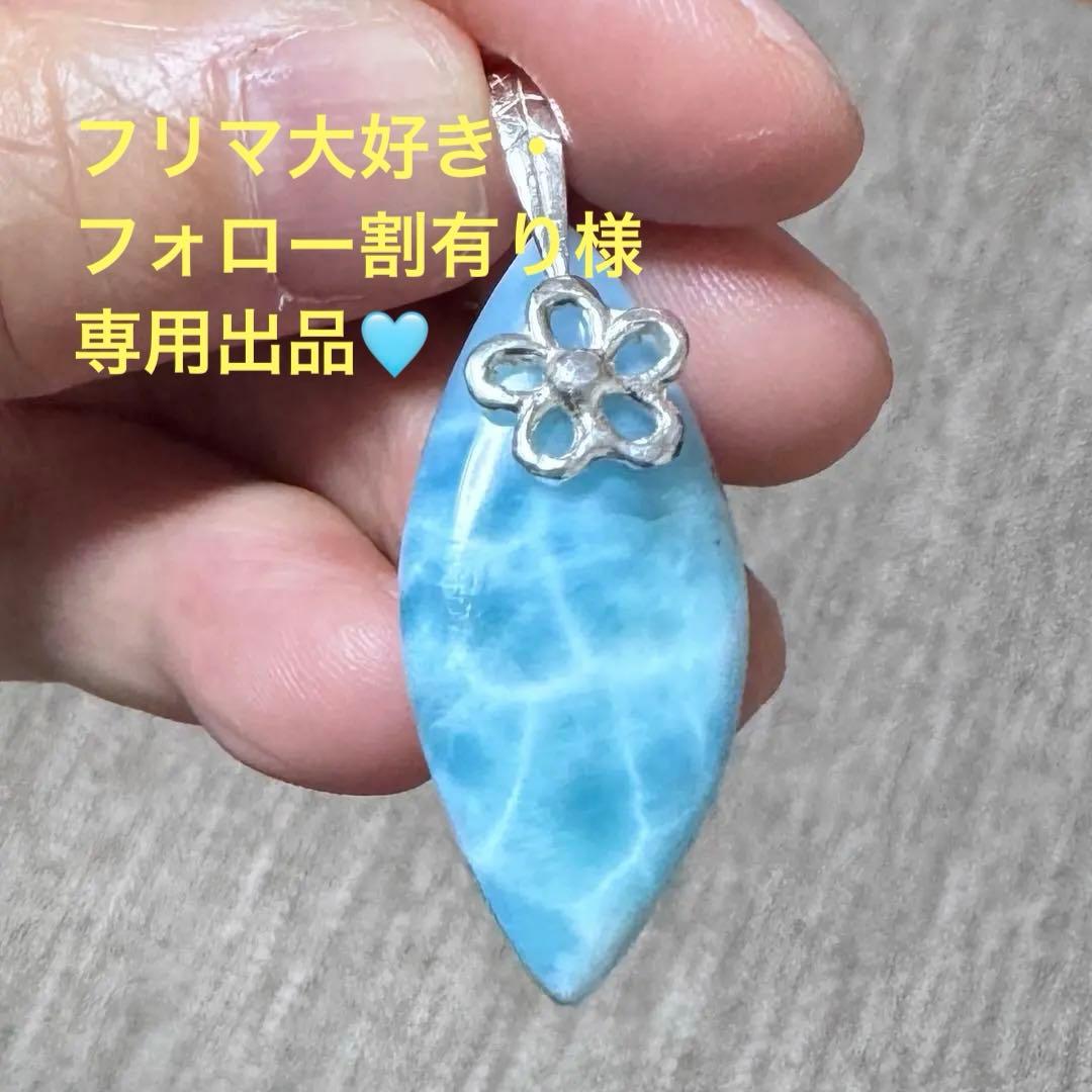【予約品】ドミニカ産ブルーペクトライト高品質天然ラリマー、ペンダントトップ✨