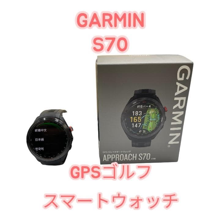 2024年購入 ガーミン GPSゴルフスマートウォッチ S70