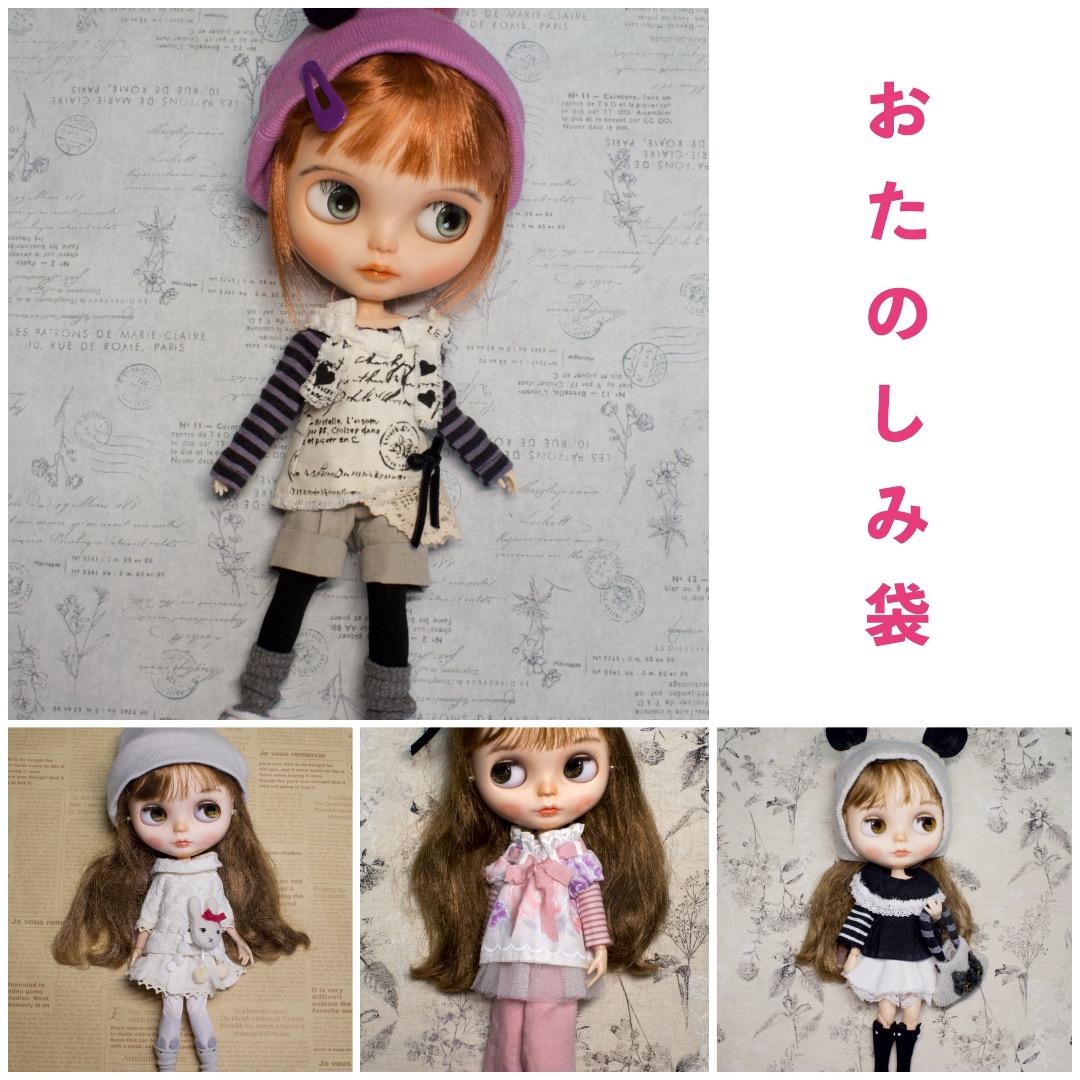 ネオブライスのお洋服 ❤️お楽しみ袋 6❤️19点 お洋服,ソックス、ヘア飾り