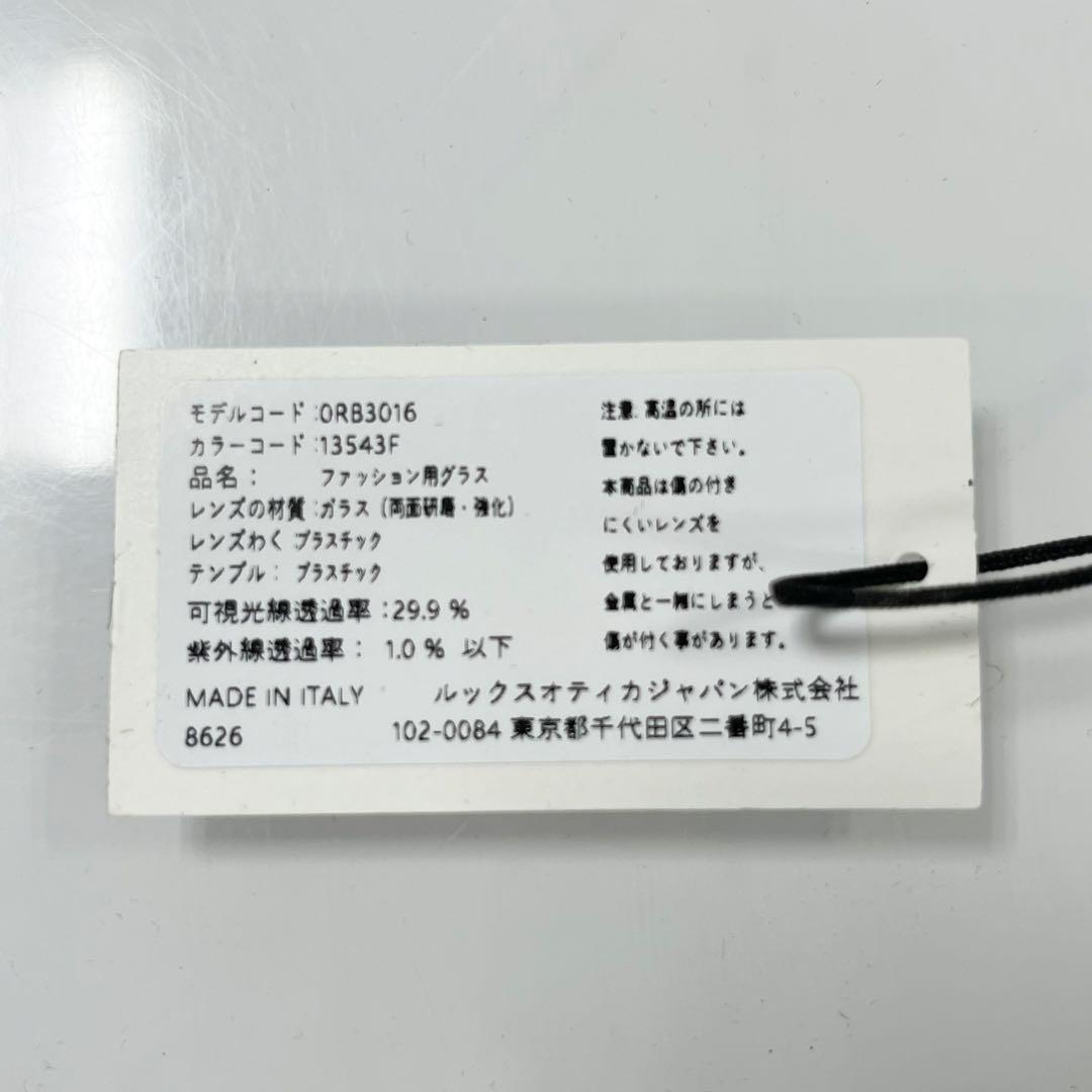 木村拓哉さん着！正規品！RayBan レイバンRB3016-13543F 51