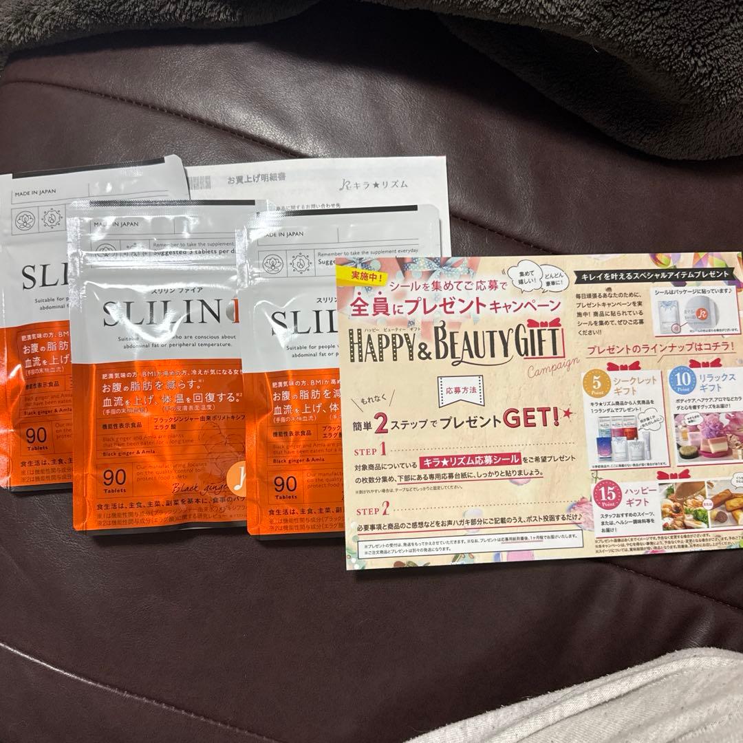 キラリズム スリリンファイア 3袋 13ポイント付（キャンペーン即応募可能）