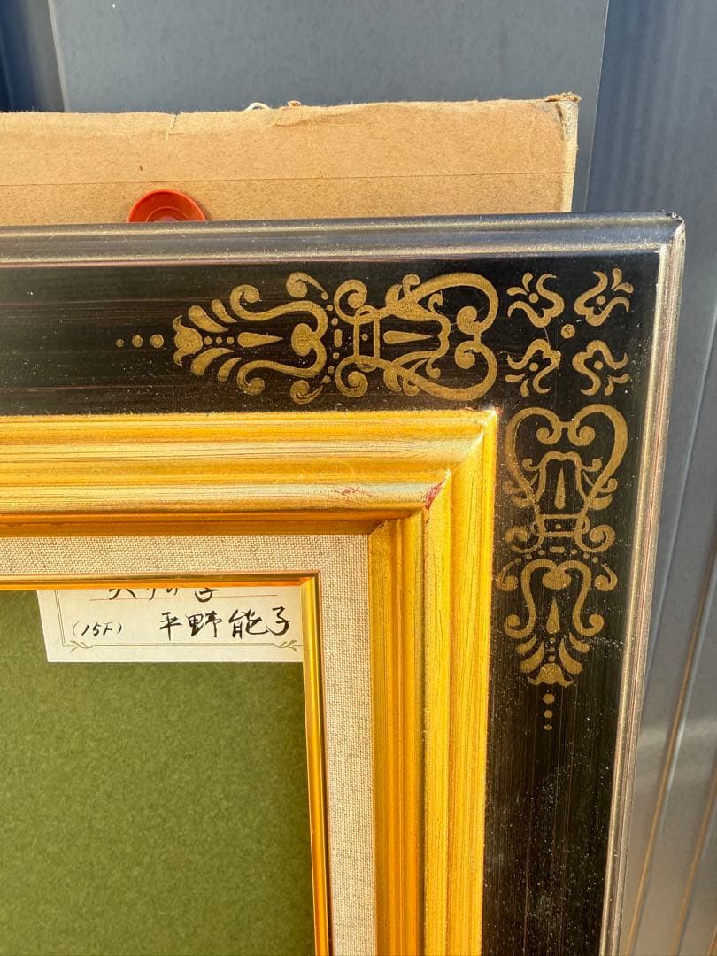 超美品　F15サイズ 油彩額縁 前面ガラス＆供箱付き黒と金の装飾　1230①倉庫