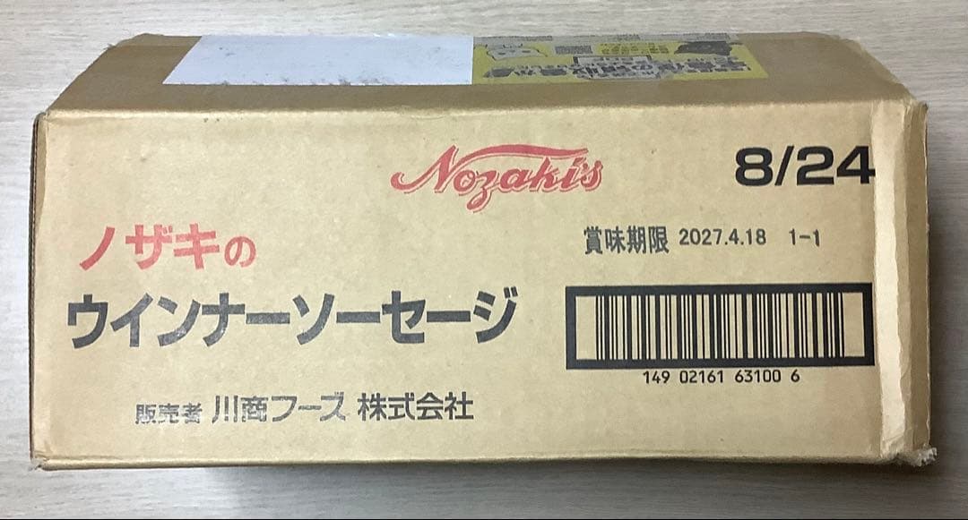 ノザキ ウインナーソーセージ 105g 24缶入り