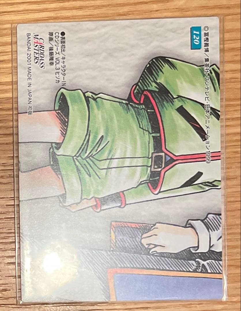 レア　HUNTER×HUNTER 旧　フジ版　カードダスマスターズ　初版　ヒソカ