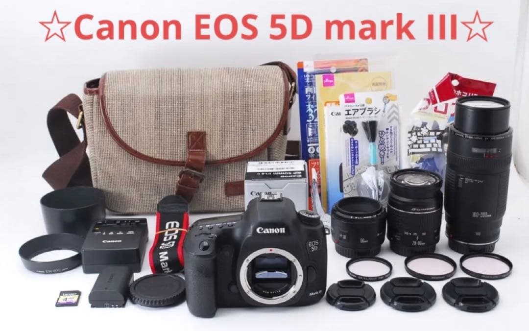 Canon EOS 5D MarkIII標準&望遠&単焦点トリプルレンズセット