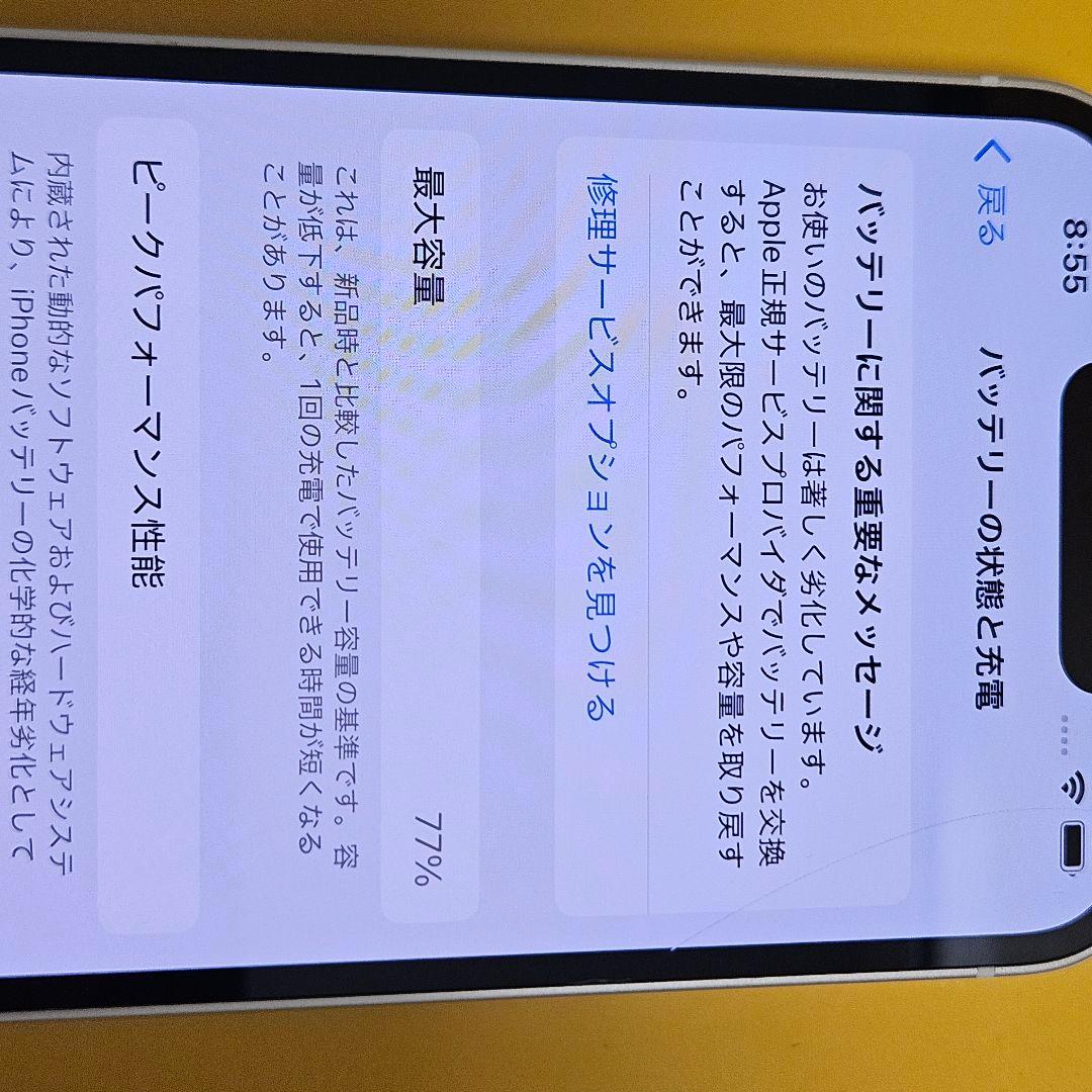 iPhone 13 128GB｜24時間以内発送#373