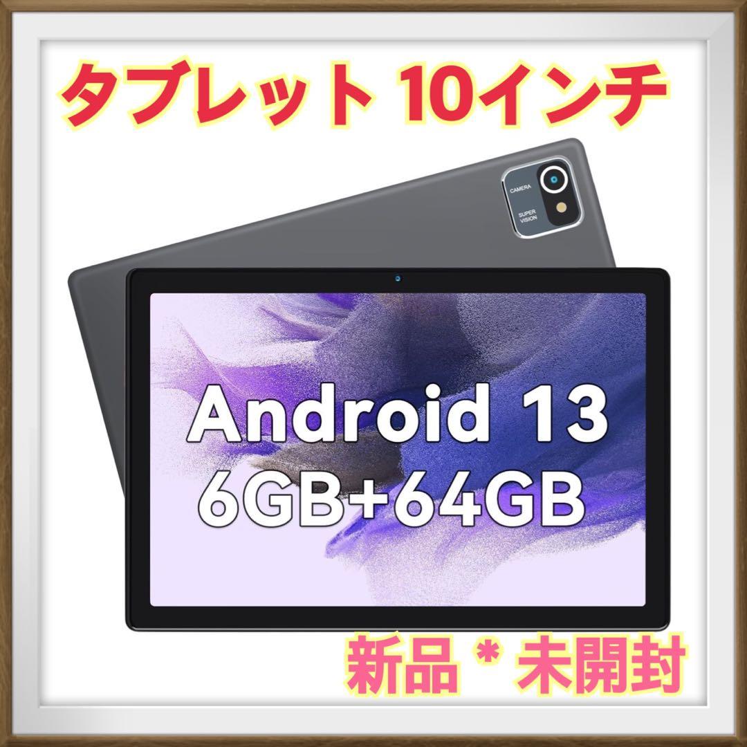 新品✨Android13 タブレット 10インチ wi-fi Bluetooth