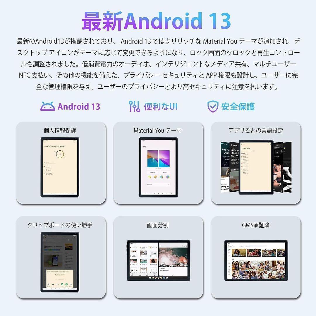 新品✨Android13 タブレット 10インチ wi-fi Bluetooth