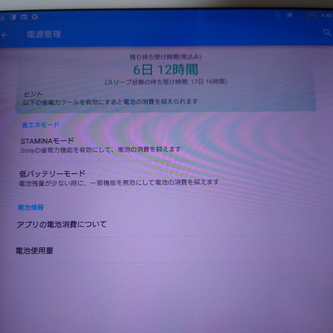 Androidタブレット本体 SONY XperiaZ4 Tablet SOT31 32GB