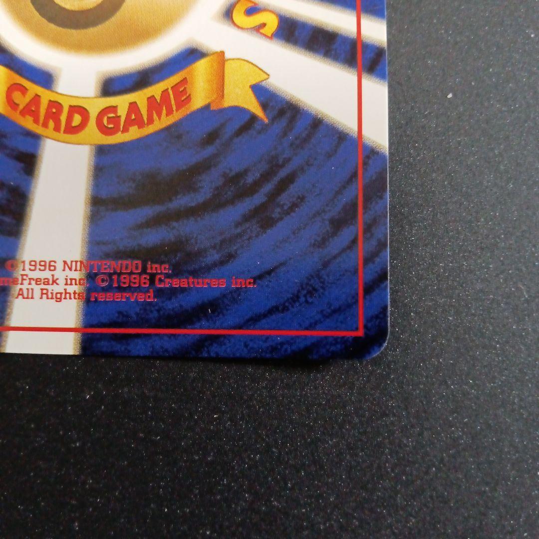 わるいフーディン ★ 第4弾拡張パック ロケット団