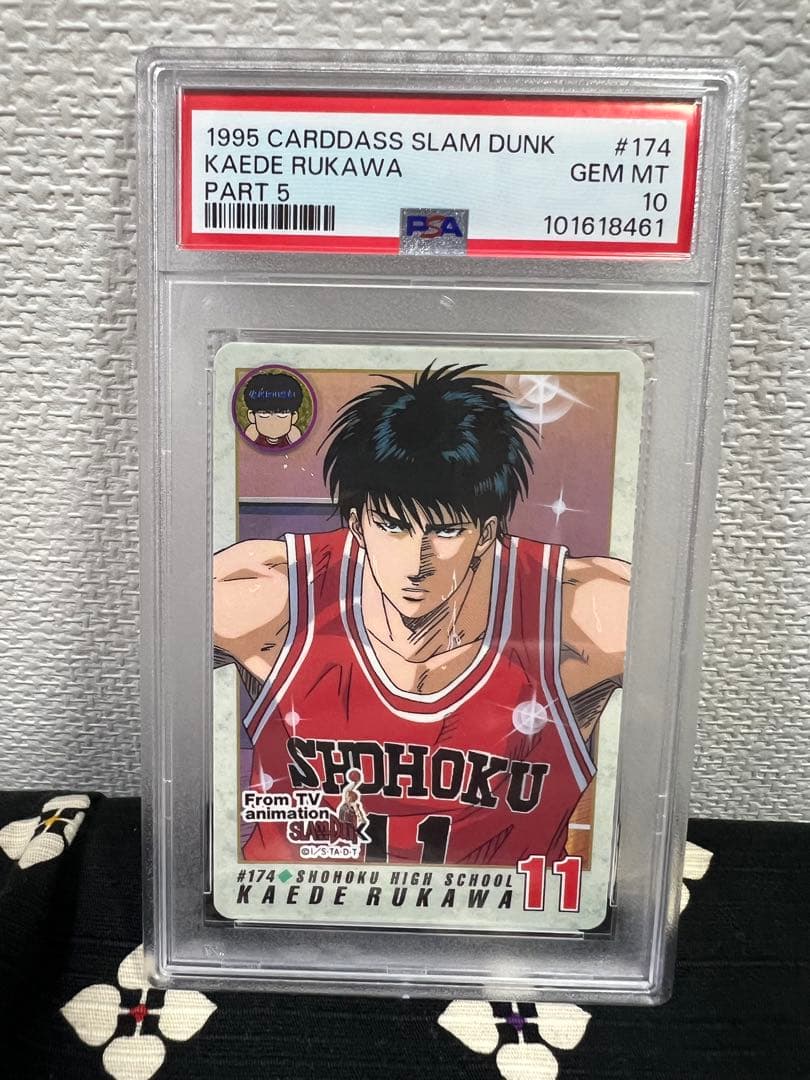 PSA10 スラムダンク カードダス 流川楓
