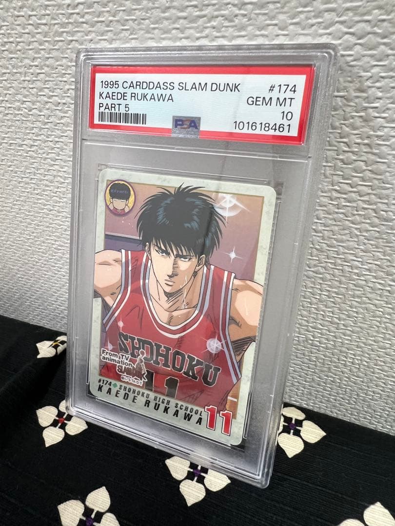 PSA10 スラムダンク カードダス 流川楓