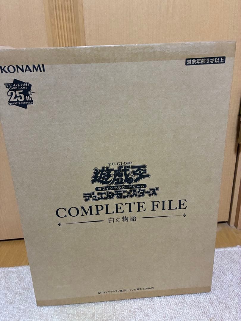 遊戯王COMPLETE FILE 白の物語　未開封