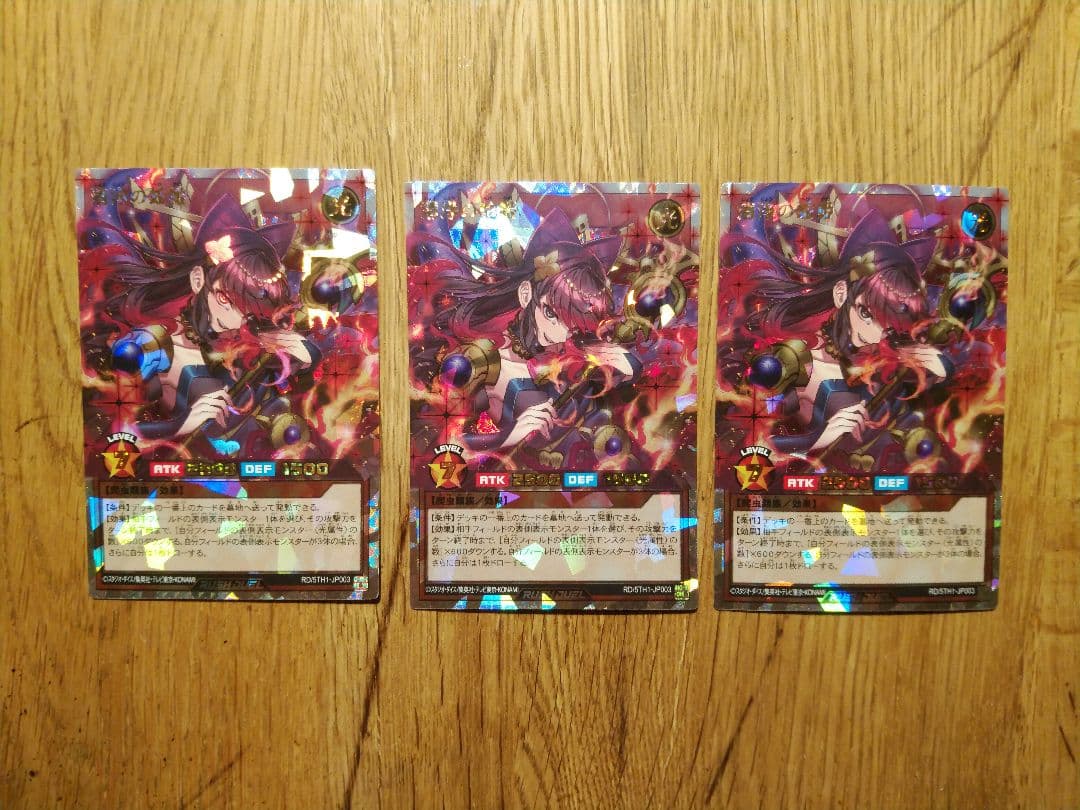 清浄の蛇姫 オーバーラッシュ　絵違い　3枚