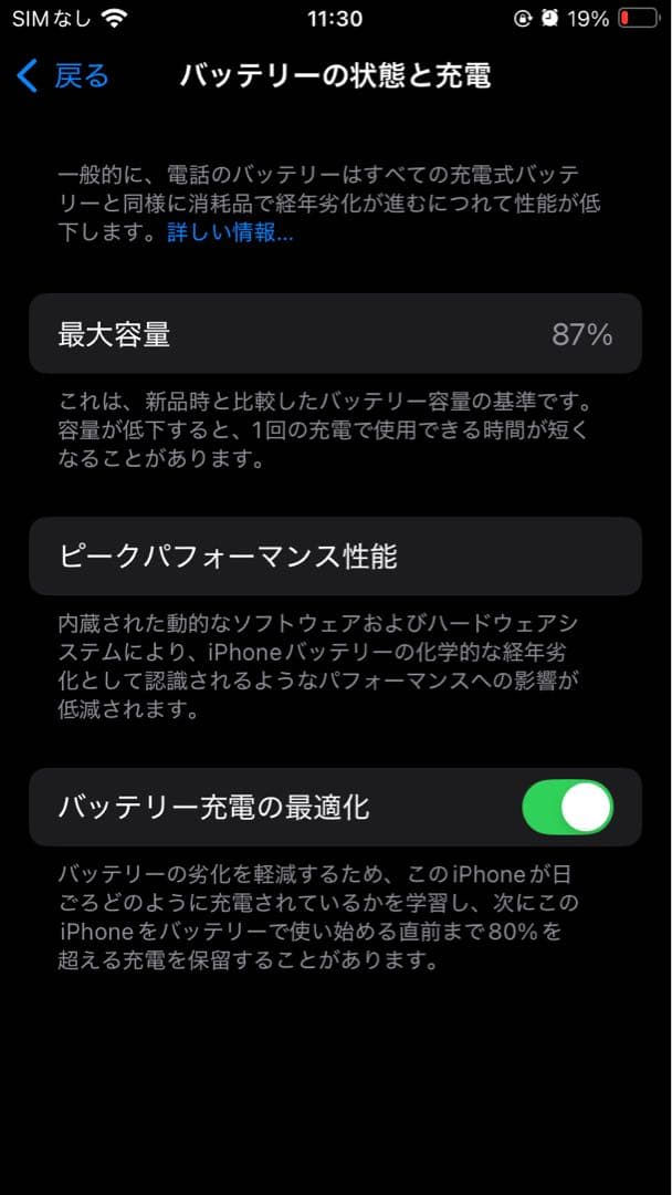 携帯電話本体 iPhone SE2 128GB