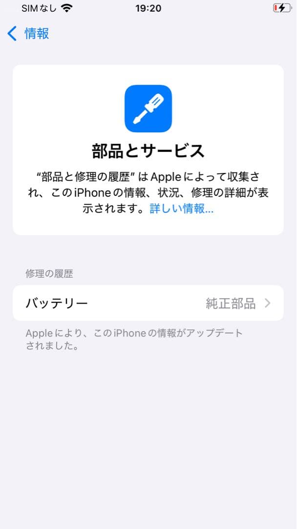 携帯電話本体 iPhone SE2 128GB