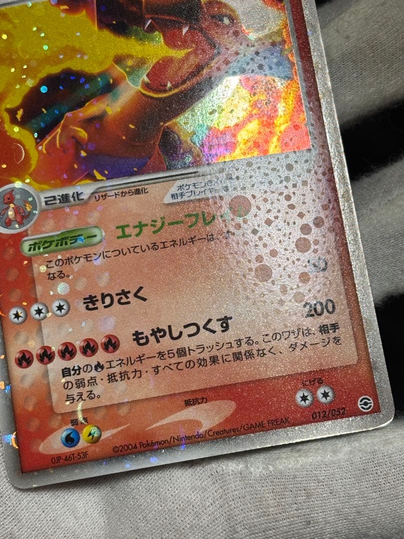 ポケモンカード リザードンex ランダム構築スターター