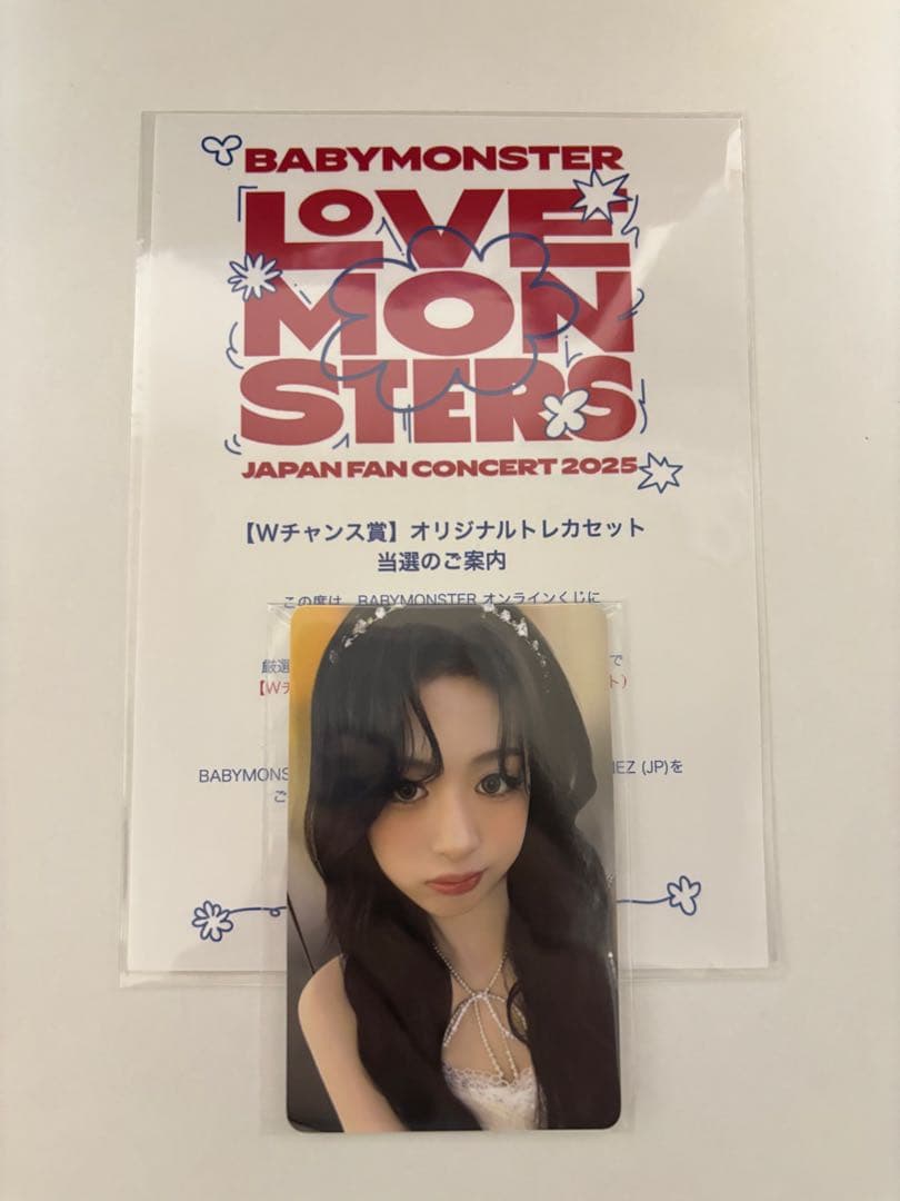 babymonster ベビモン　アヒョン　オンラインくじ　Wチャンス賞　トレカ