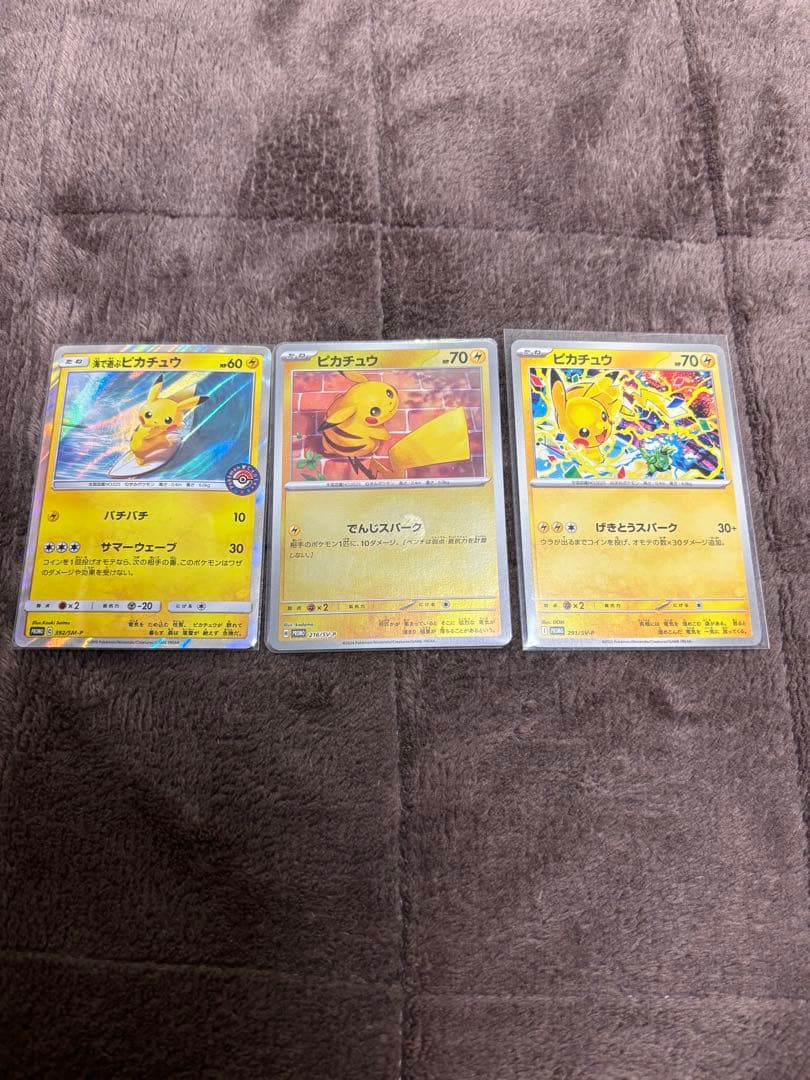 海で遊ぶピカチュウ　ポケカの夏がきた　ピカチュウ3枚セット