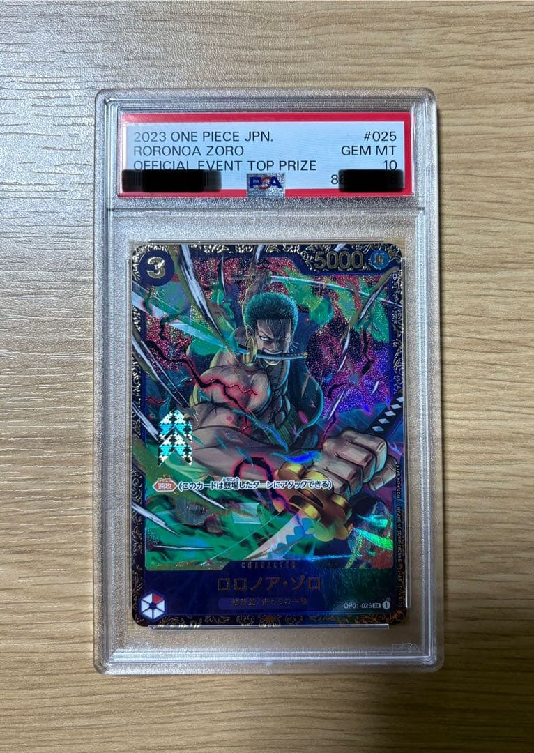 ぼあ様用　PSA10 ワンピースカード ゾロ　フラッグシップバトル