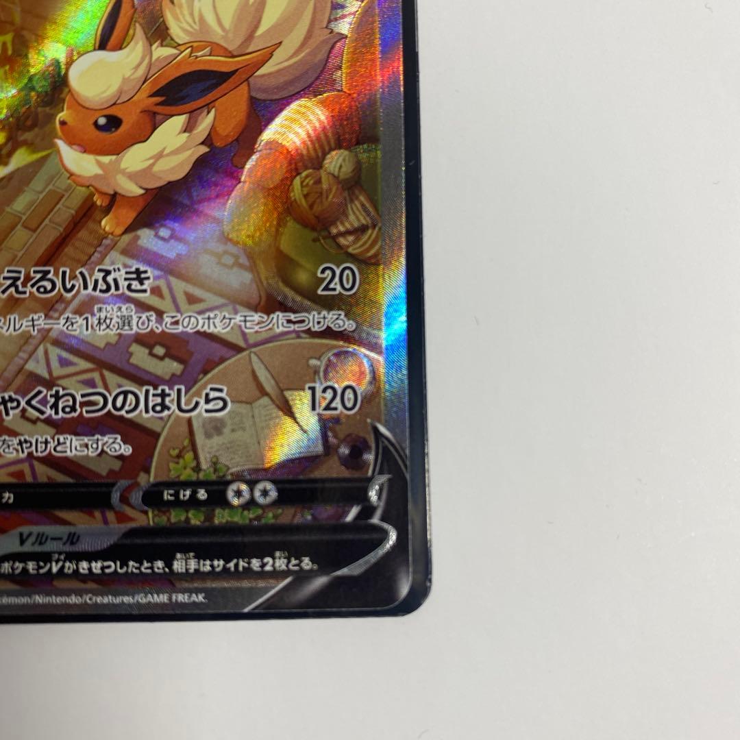 ブースターV SR S6a イーブイヒーローズ 073/069