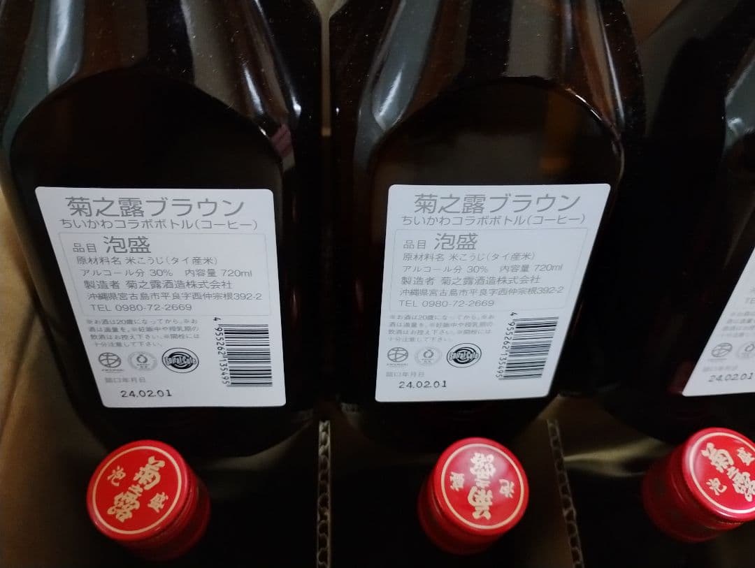 ちいかわデザイン菊之露 ブラウン30度720ml ×12本セット