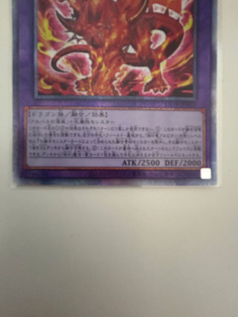 烙印竜アルビオン　プリズマ