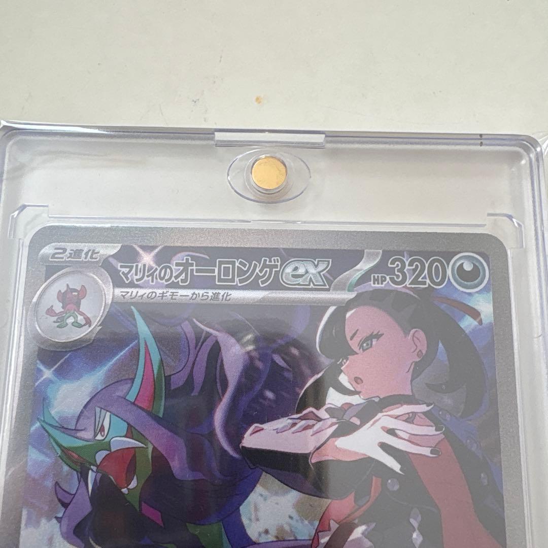 ポケモンカード　マリィのオーロンゲex SAR