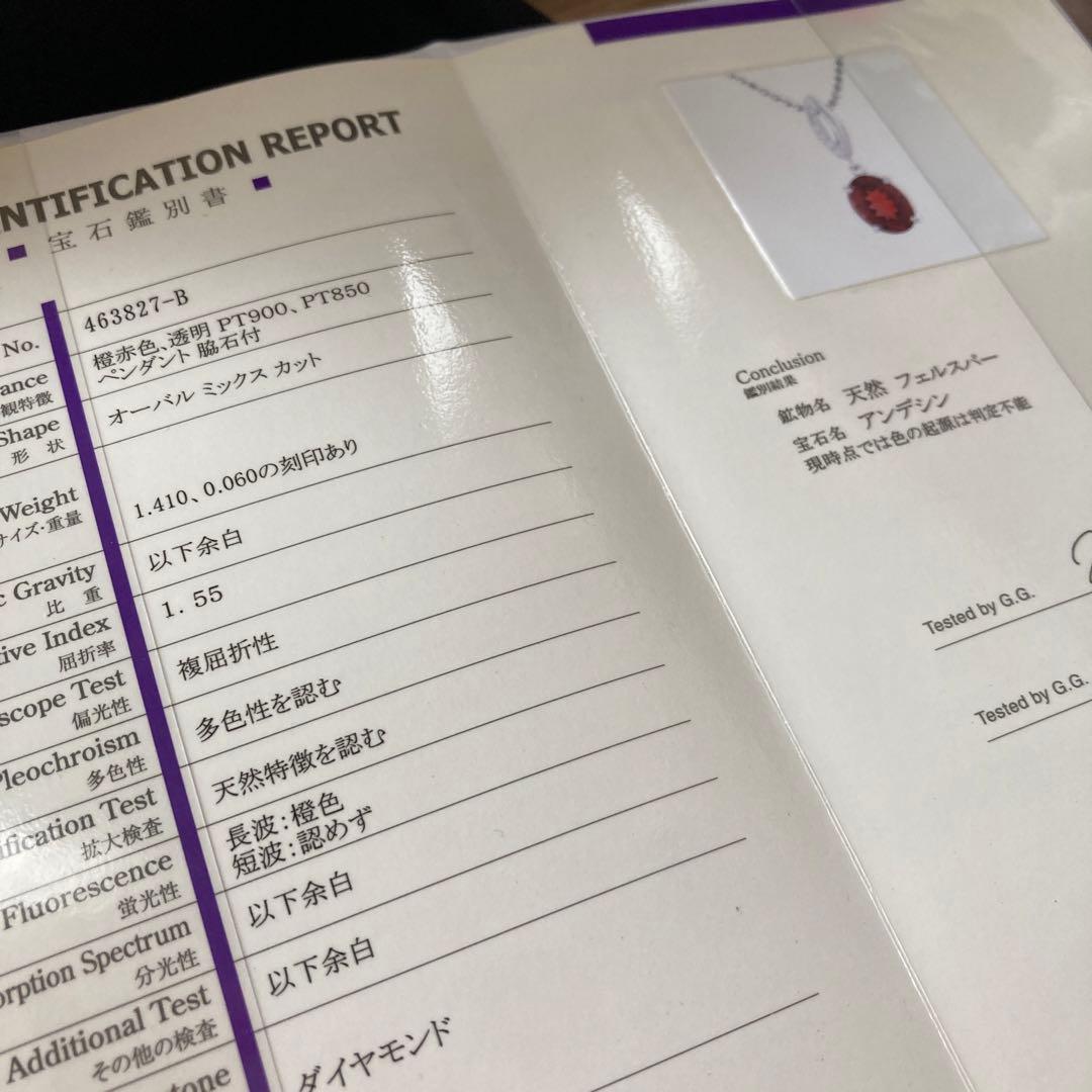 アンデシン ダイヤモンド ネックレス