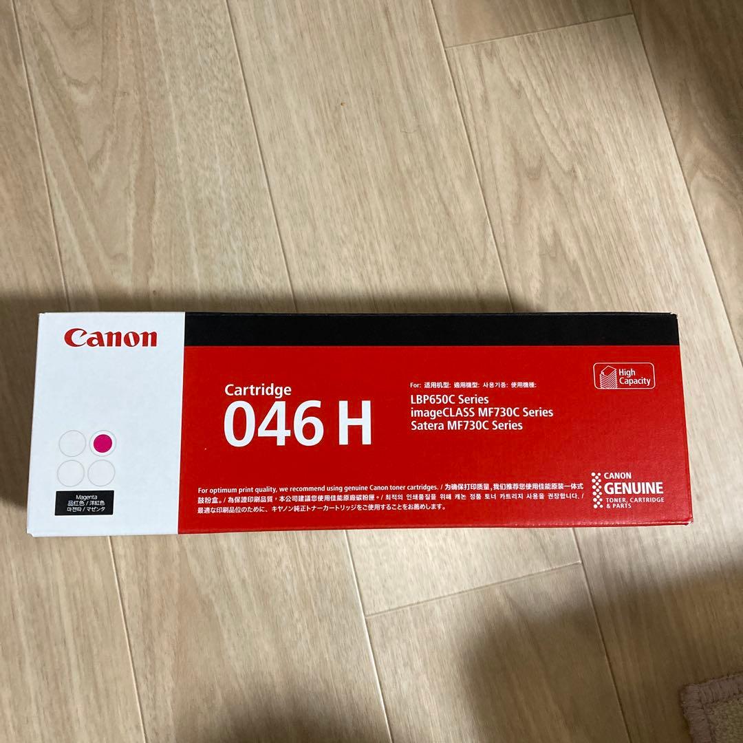 Canon 046H 3本セット　キヤノントナーカートリッジ